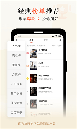 奇迹小说 免费阅读手机软件app截图