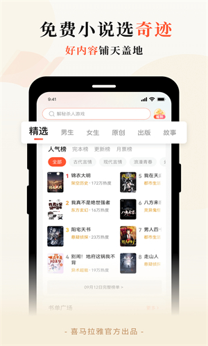 奇迹小说 免费阅读手机软件app截图