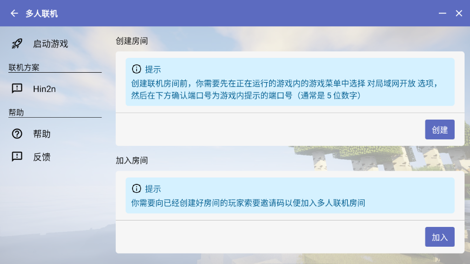 hmcl-pe 安装包apk手机软件app截图