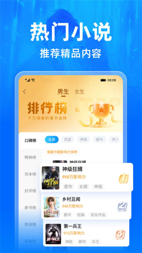 小说阅读吧 官方安装入口手机软件app截图