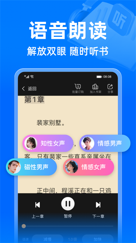 小说阅读吧 官方安装入口手机软件app截图