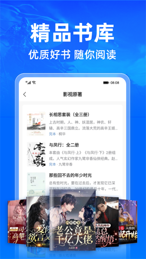 小说阅读吧 官方安装入口手机软件app截图