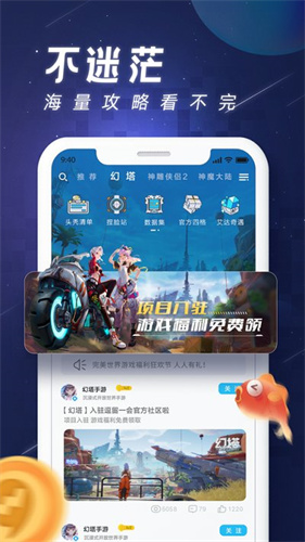 完美游戏社区 官网版手机软件app截图