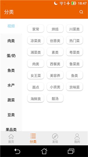 拿手菜谱手机软件app截图