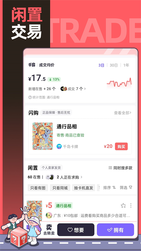 千岛 安卓版手机软件app截图