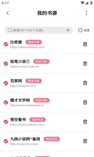 树莓阅读 老版本手机软件app截图