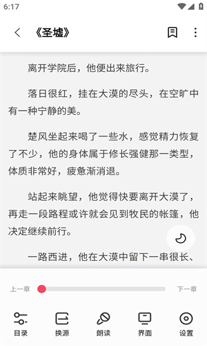 树莓阅读 老版本手机软件app截图