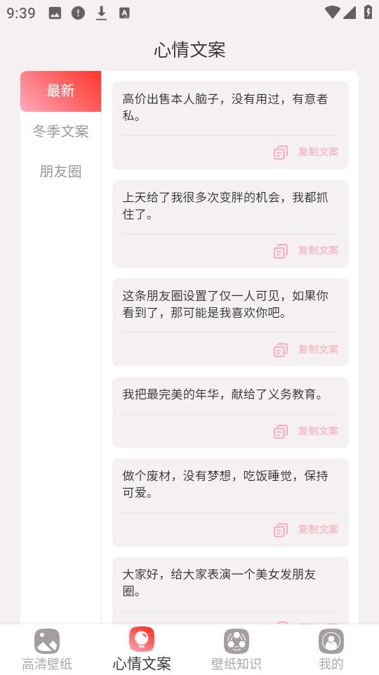 简艺壁纸手机软件app截图