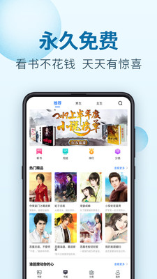 百阅小说 阅读器手机软件app截图