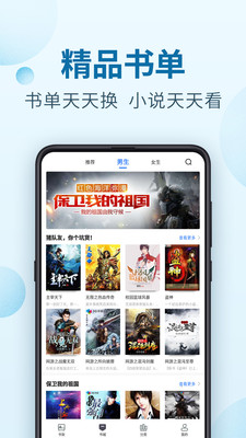 百阅小说 阅读器手机软件app截图