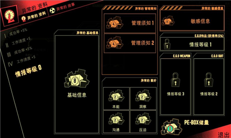 脑叶公司 指令代码大全手游app截图