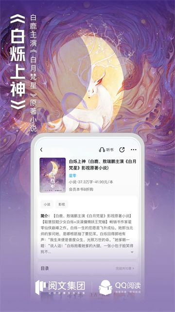 手机qq阅读 全文阅读手机软件app截图