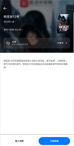 极简小说 免费版手机软件app截图