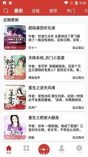 老白听书 无广告纯净版手机软件app截图