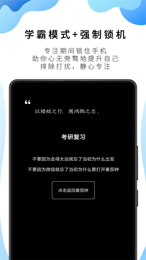 番茄ToDo 官方正版手机软件app截图