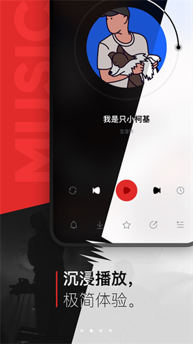 千千音乐 免费听歌手机软件app截图