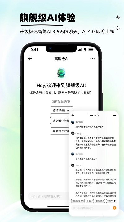 狐猴浏览器 官网入口手机软件app截图