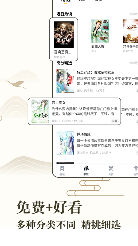 藏书阁 最新版手机软件app截图