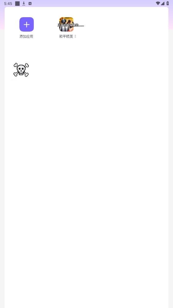 骷髅头直装 免卡密手机软件app截图