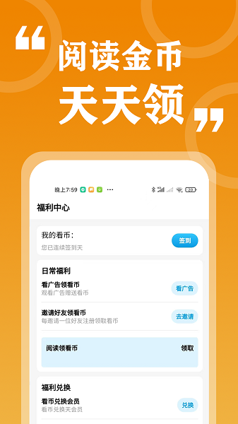 七看小说 免费版手机软件app截图