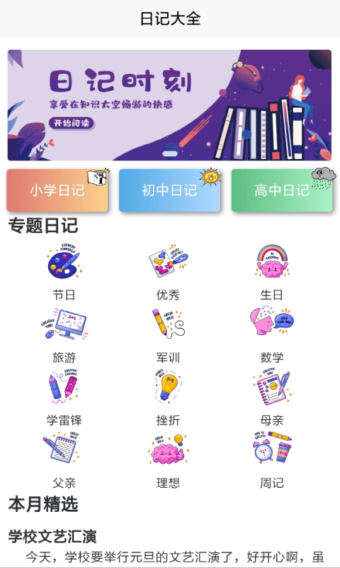 花样相机 最新版手机软件app截图