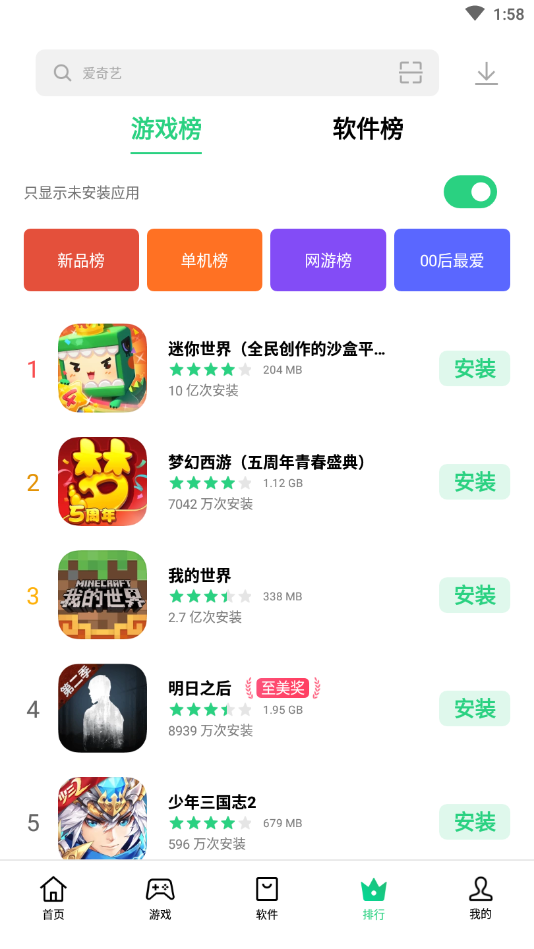 oppo应用商店 下载安装官方正版手机软件app截图