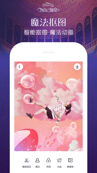 手机天天p图app手机软件app截图