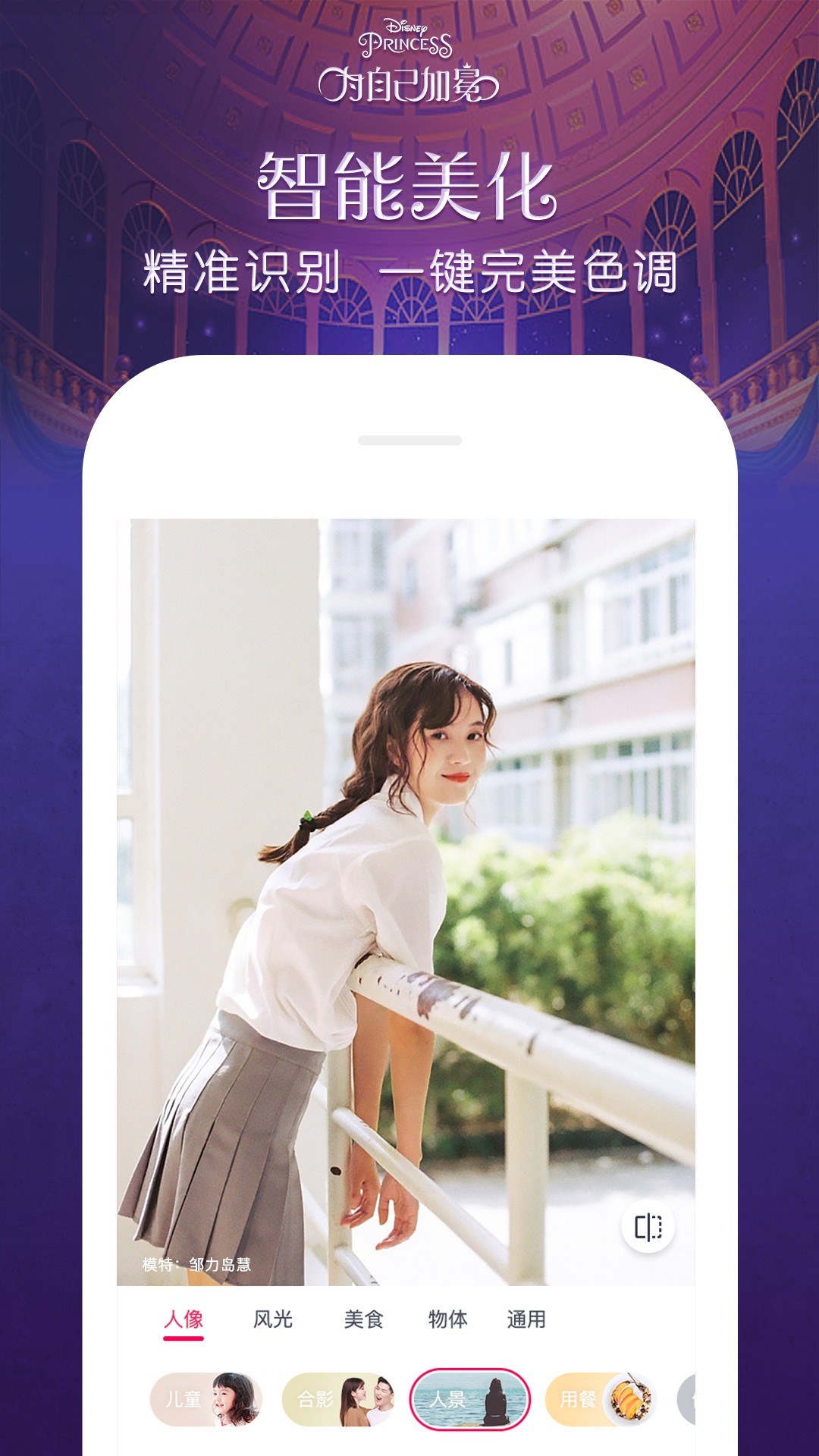 手机天天p图app手机软件app截图