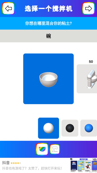 粘土模拟器 汉化版手游app截图