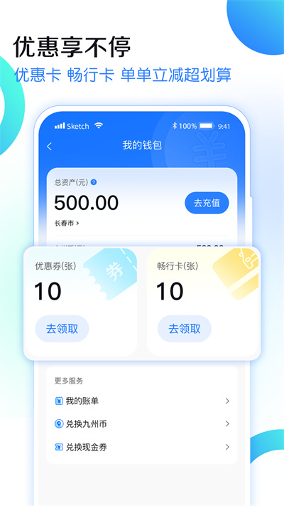 九州代驾 官方版手机软件app截图