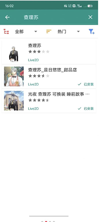 Live2Dviewerex 官网版手机软件app截图