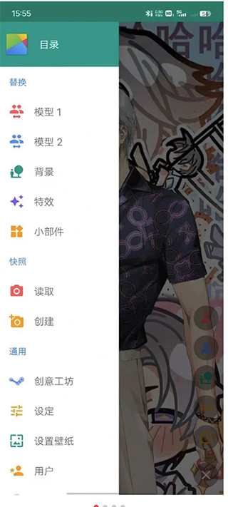 Live2Dviewerex 官网版手机软件app截图