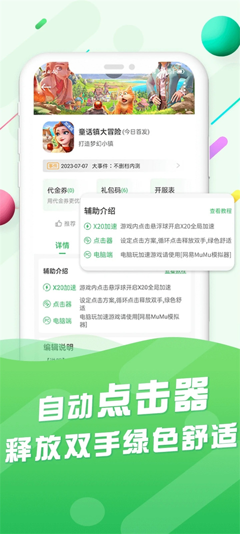 百分网游戏平台手游app截图