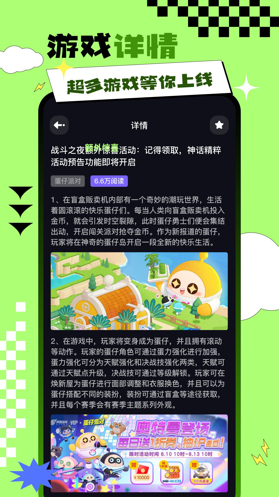 骑士游戏盒手机软件app截图