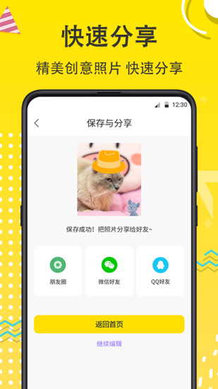 宠物相机 官方版手机软件app截图
