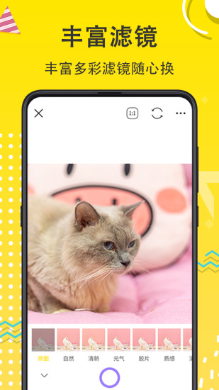 宠物相机 官方版手机软件app截图
