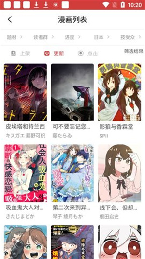 亲亲漫画 官方客户端手机软件app截图