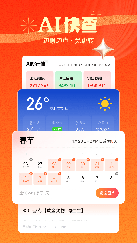 搜狗输入法 手机键盘手机软件app截图