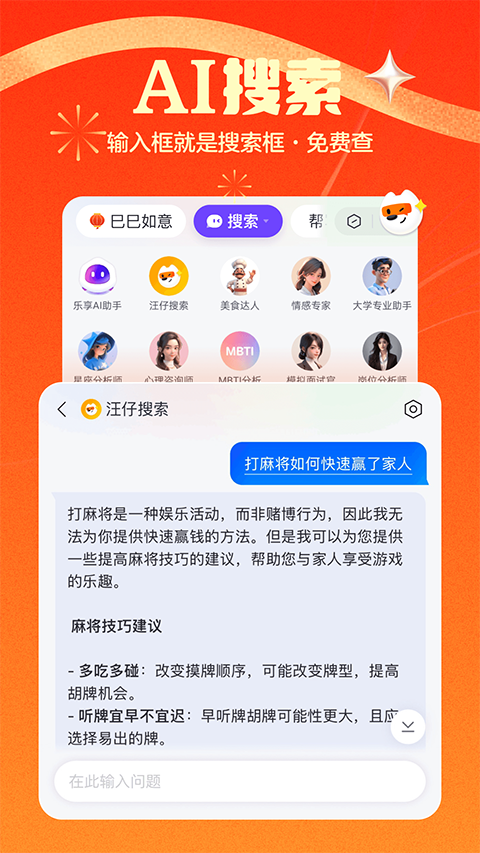 搜狗输入法 手机键盘手机软件app截图