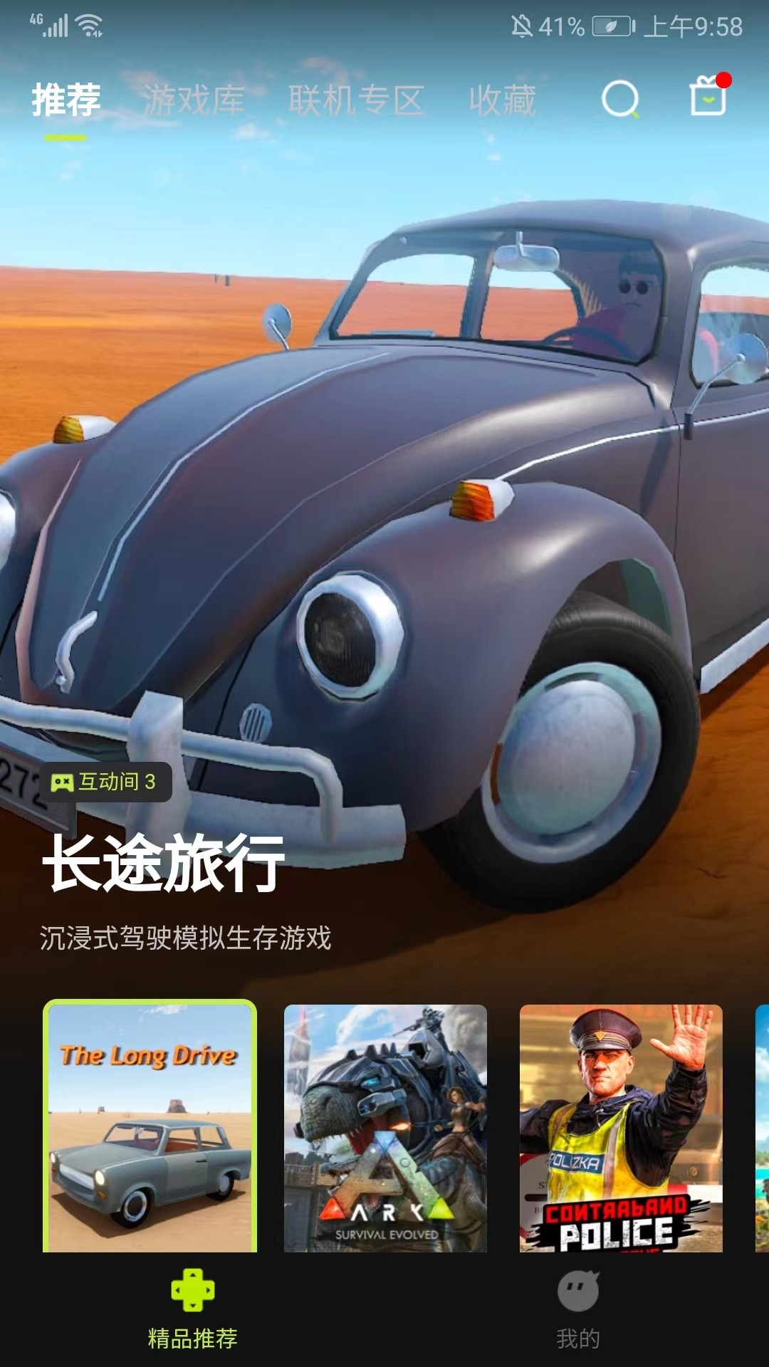 3A云游戏 免费秒玩入口手机软件app截图