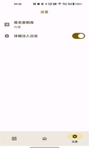 OPatch 原神魔改版手机软件app截图