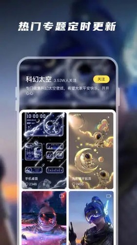 皮皮动态壁纸 最新版手机软件app截图