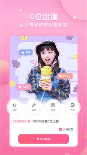 微咔相机手机软件app截图