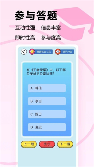 光之环助手手机软件app截图