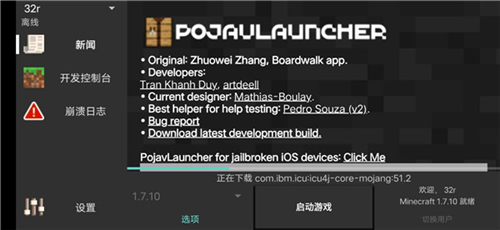 PojavLauncher启动器 汉化版手机软件app截图