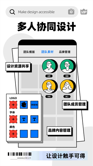 创客贴 官方安装入口手机软件app截图