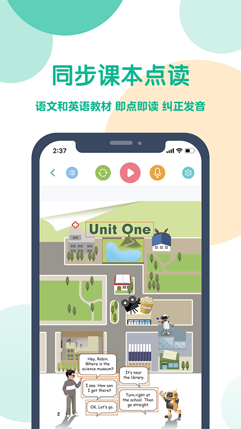 可可宝贝 英语学习手机软件app截图