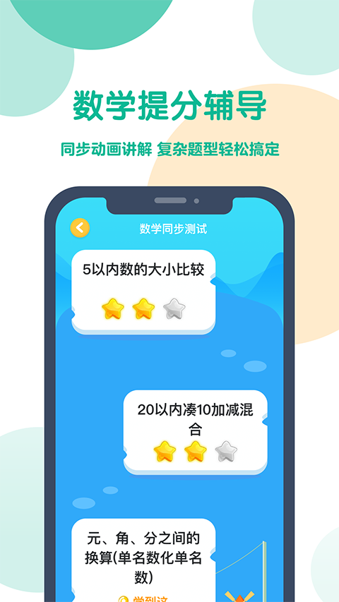 可可宝贝 英语学习手机软件app截图