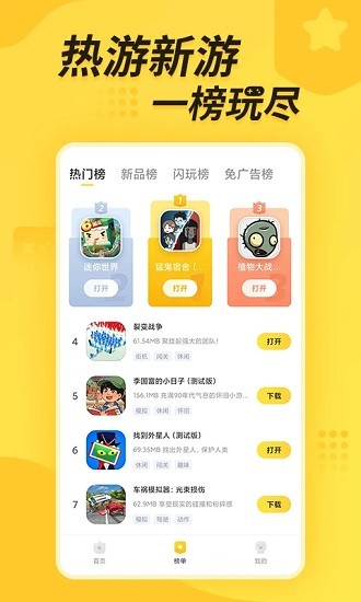 闪电龟 游戏助手手机软件app截图