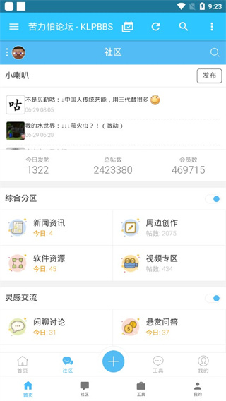 苦力怕论坛 mc玩家社区手机软件app截图